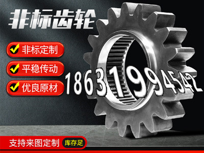 齿轮质量好
